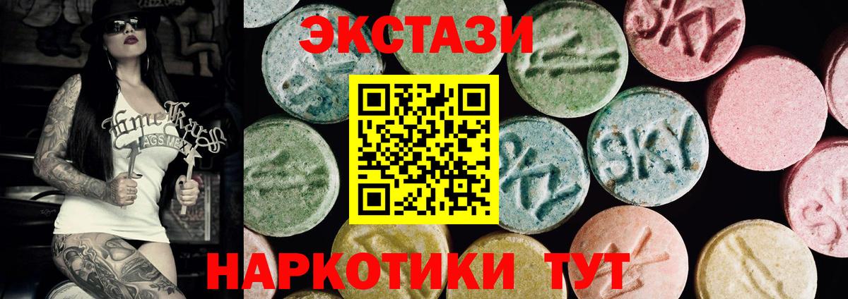 Экстази диски Жигулёвск