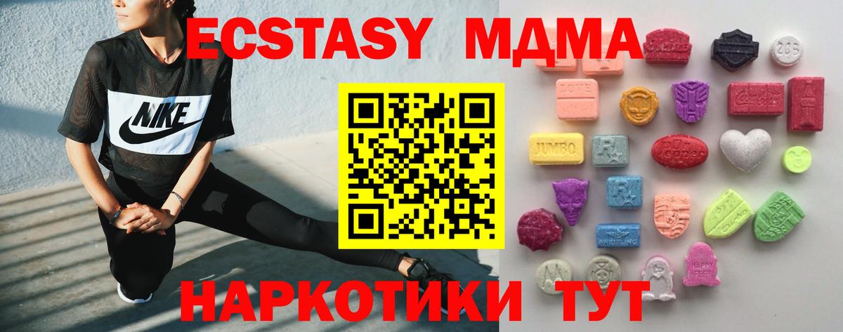 ЭКСТАЗИ 280мг  Экстази MDMA  Жигулёвск  Вход с VPN 