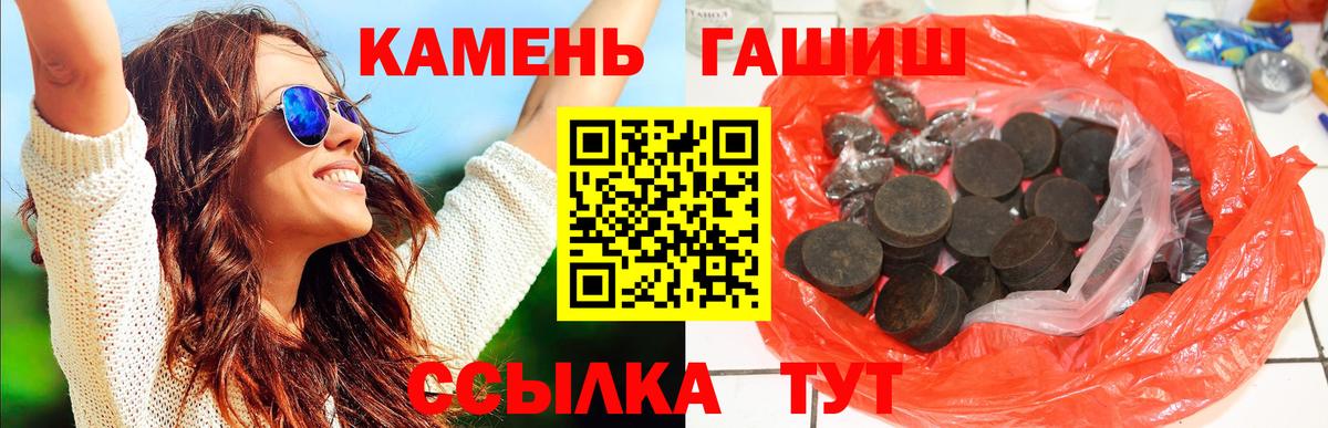 ГАШИШ индика сатива Жигулёвск