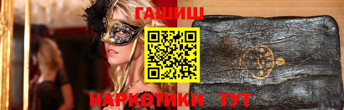 ГАШ хэш  Вход с VPN  ГАШИШ  Жигулёвск 