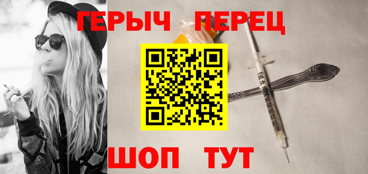 ГЕРОИН афганец Жигулёвск