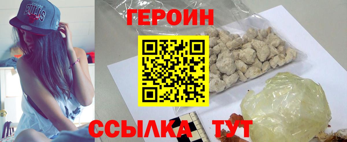 Героин Афган  ГЕРОИН  Жигулёвск  Вход с VPN 