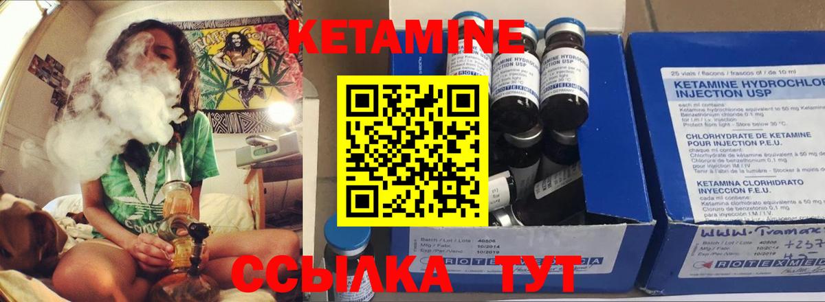 КЕТАМИН VHQ Жигулёвск