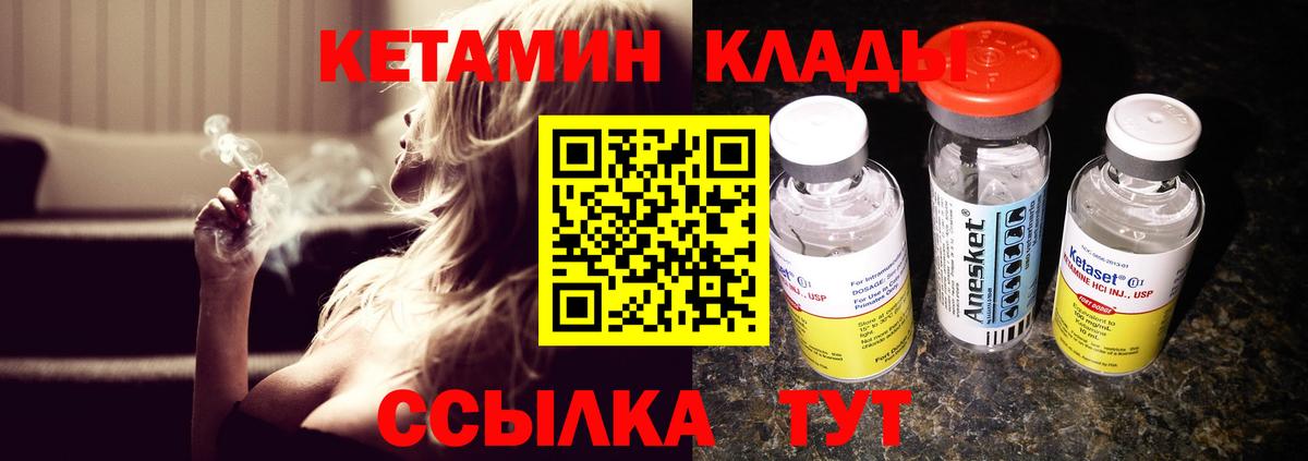ОМГ ОМГ рабочий сайт  Вход с VPN  Жигулёвск  Кетамин ketamine 