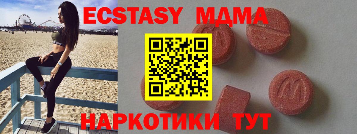 Жигулёвск  МДМА VHQ  МДМА VHQ  Вход с VPN 