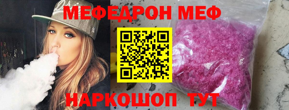 Меф мяу мяу  Жигулёвск