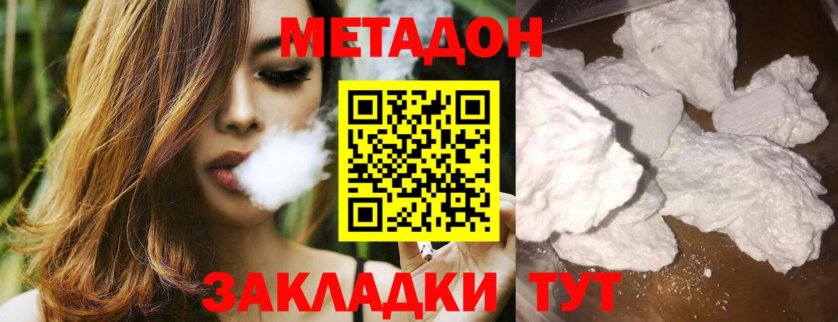 Метадон кристалл  Вход с VPN  Жигулёвск 