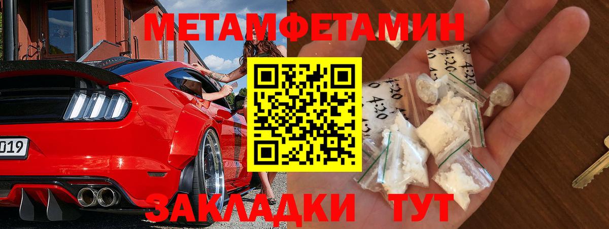 Первитин Декстрометамфетамин 99.9% Жигулёвск