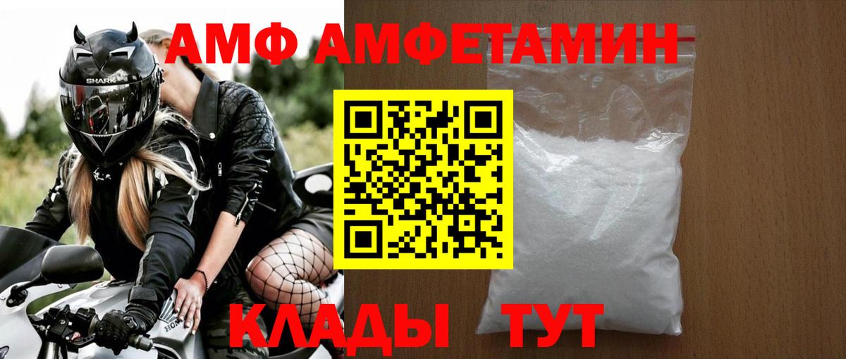 Жигулёвск  Первитин Декстрометамфетамин 99.9%  МЕТАМФЕТАМИН  Вход с VPN 