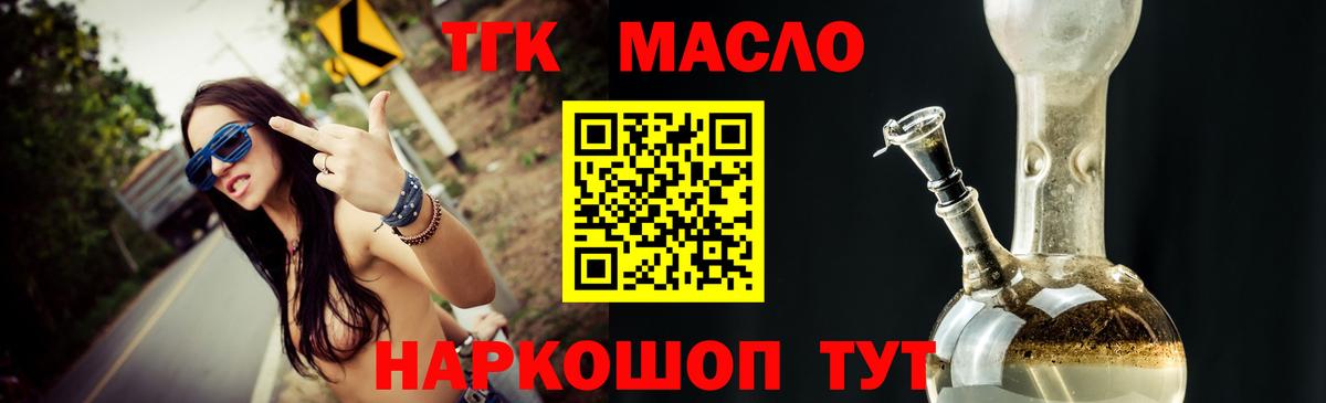 Жигулёвск  где найти   Вход с VPN  Дистиллят ТГК гашишное масло 